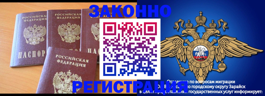 прописка паспорт в Новокузнецке