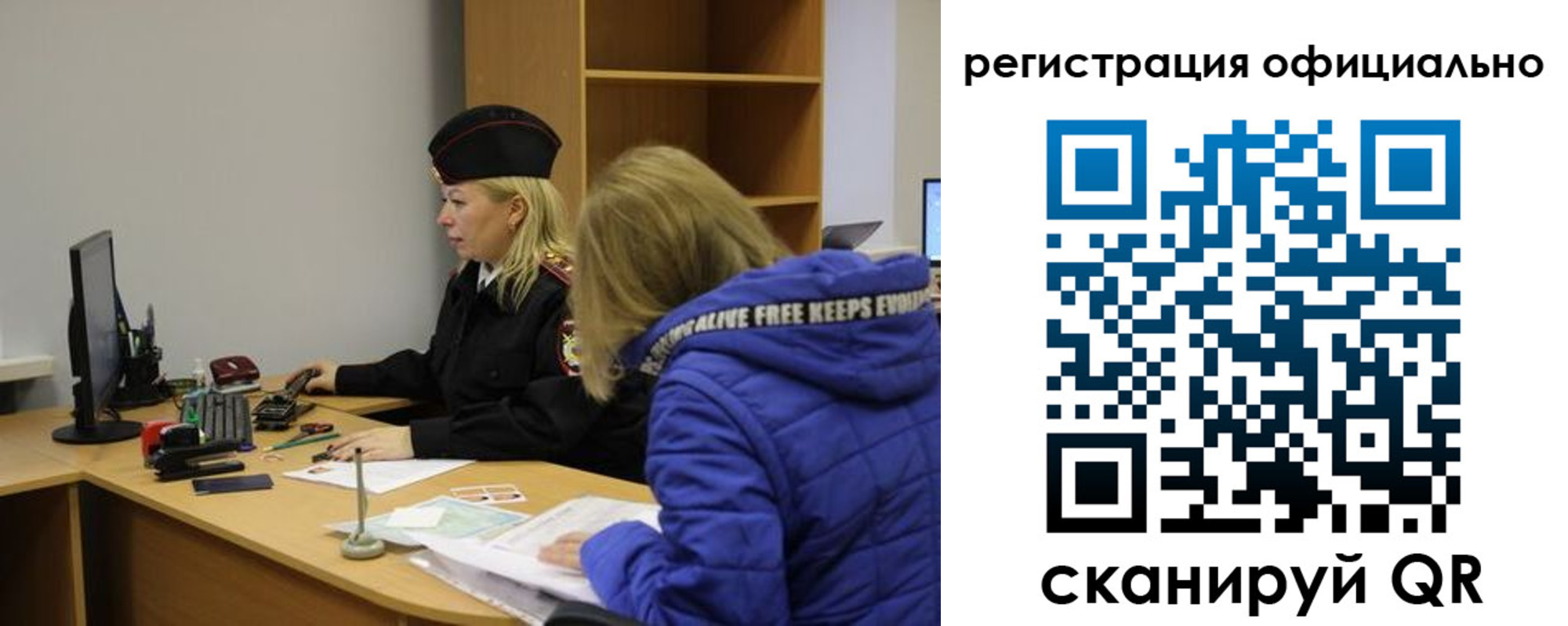 временная регистрация собственник в Новокузнецке