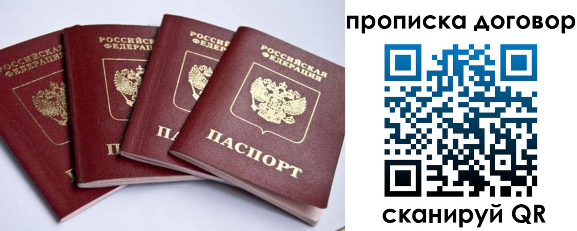 временная регистрация гарантия в Новокузнецке