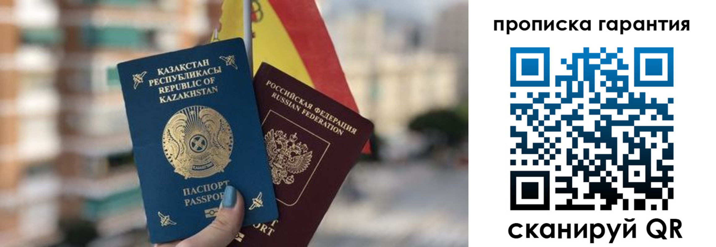 регистрация в Новокузнецке