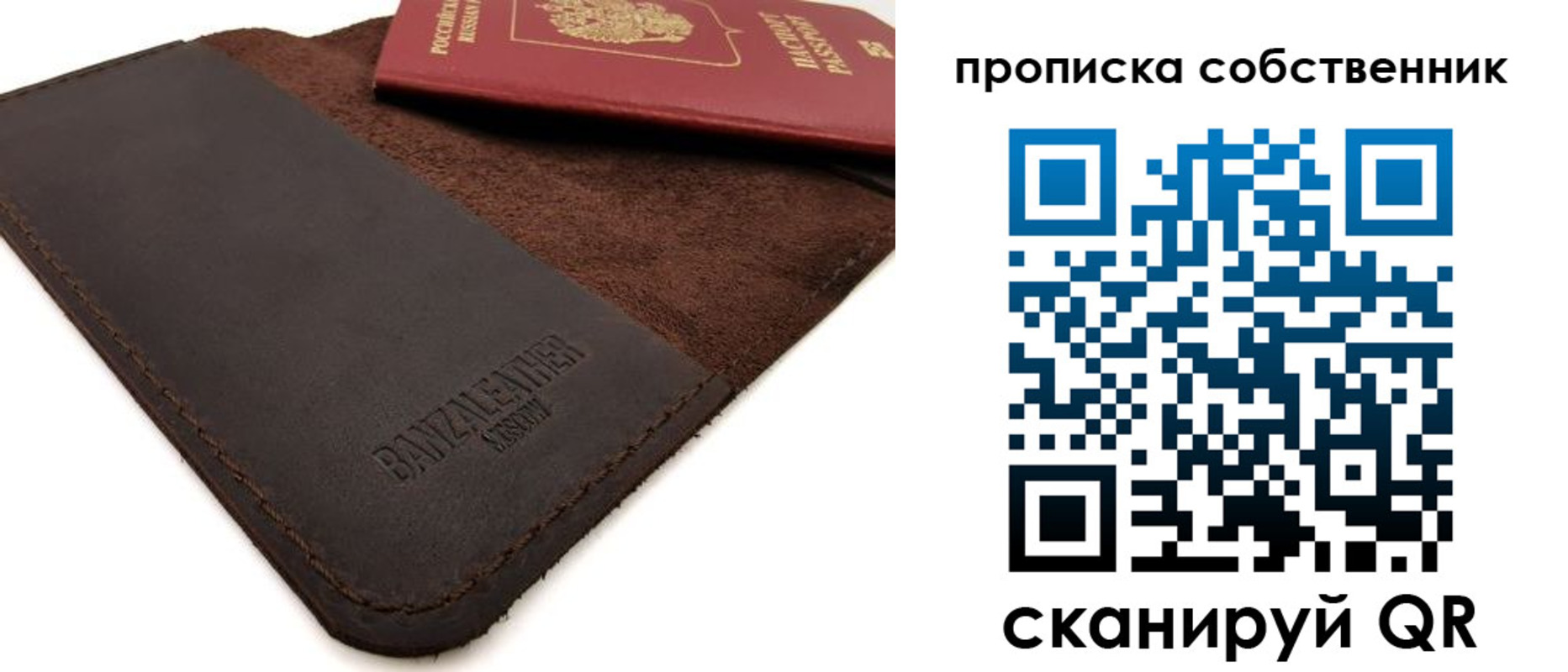 прописка для кредита в Новокузнецке