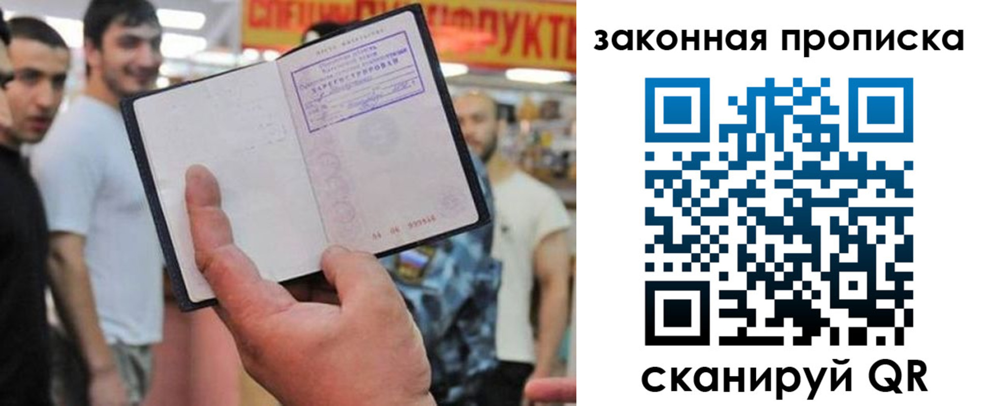 временная регистрация гарантия в Новокузнецке