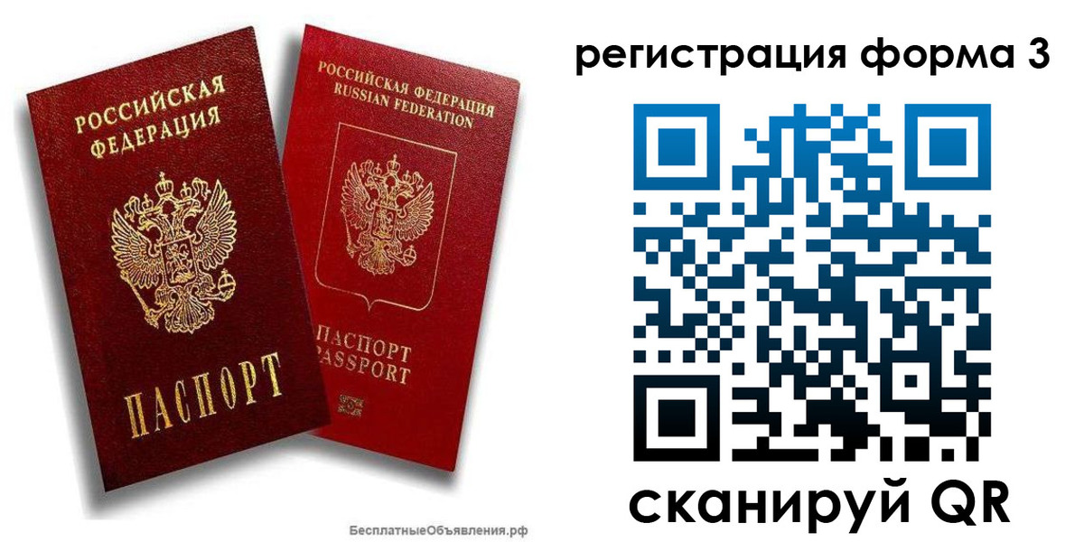 временная регистрация недорого в Новокузнецке