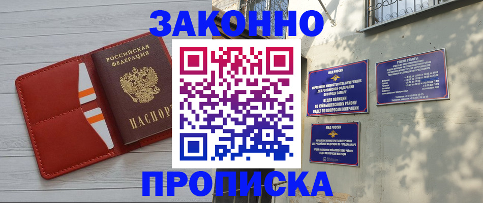 временная регистрация поиск в Новокузнецке