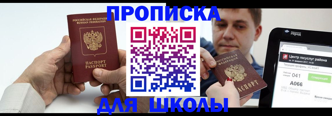 временная регистрация госуслуги в Новокузнецке